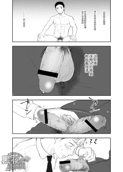 Page 14 of Senpai ni Yobai Suru Hanashi. | 私通前辈的事