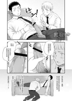 Page 18 of Senpai ni Yobai Suru Hanashi. | 私通前辈的事