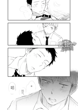 Page 22 of Senpai ni Yobai Suru Hanashi. | 私通前辈的事