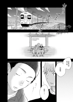 Page 23 of Senpai ni Yobai Suru Hanashi. | 私通前辈的事