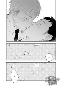 Page 25 of Senpai ni Yobai Suru Hanashi. | 私通前辈的事