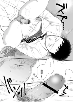 Page 31 of Senpai ni Yobai Suru Hanashi. | 私通前辈的事