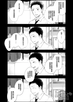 Page 40 of Senpai ni Yobai Suru Hanashi. | 私通前辈的事