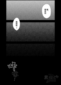 Page 42 of Senpai ni Yobai Suru Hanashi. | 私通前辈的事