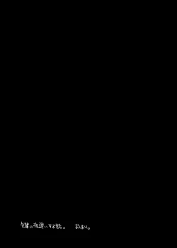 Page 44 of Senpai ni Yobai Suru Hanashi. | 私通前辈的事