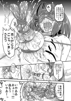 Page 28 of White Passion Side:"A"bnomal Squeeze