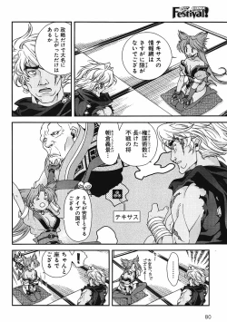 Page 100 of Sengoku Rance Chp 00-04