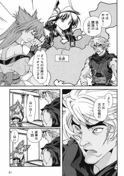 Page 101 of Sengoku Rance Chp 00-04