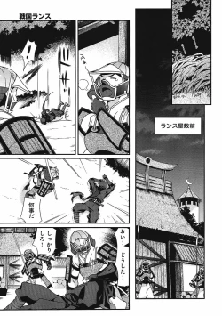 Page 103 of Sengoku Rance Chp 00-04