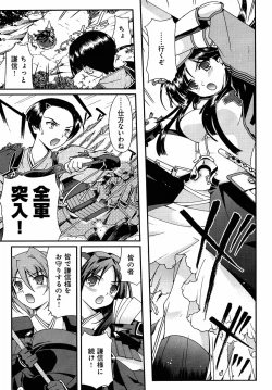 Page 10 of Sengoku Rance Chp 00-04