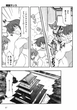 Page 117 of Sengoku Rance Chp 00-04