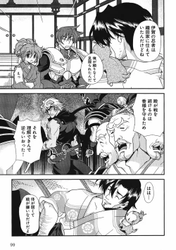 Page 119 of Sengoku Rance Chp 00-04