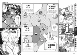 Page 120 of Sengoku Rance Chp 00-04