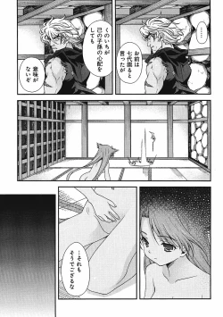 Page 126 of Sengoku Rance Chp 00-04