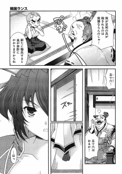 Page 128 of Sengoku Rance Chp 00-04