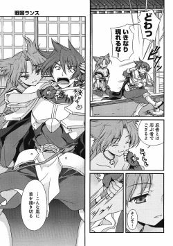 Page 132 of Sengoku Rance Chp 00-04