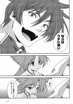 Page 136 of Sengoku Rance Chp 00-04