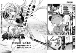 Page 143 of Sengoku Rance Chp 00-04