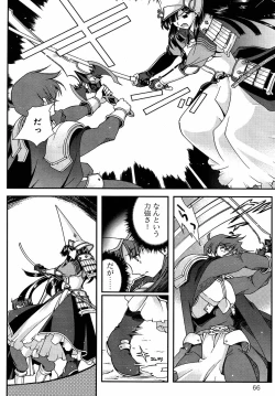 Page 14 of Sengoku Rance Chp 00-04