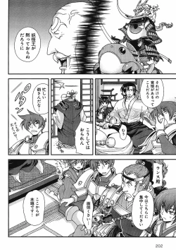 Page 154 of Sengoku Rance Chp 00-04