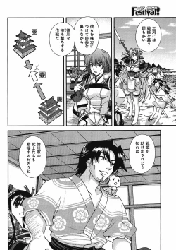 Page 158 of Sengoku Rance Chp 00-04