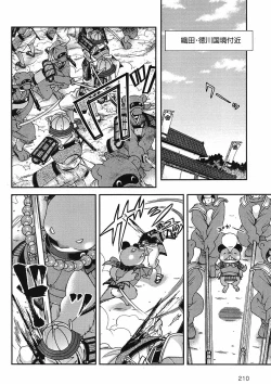 Page 162 of Sengoku Rance Chp 00-04