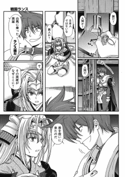 Page 170 of Sengoku Rance Chp 00-04