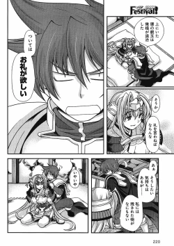 Page 171 of Sengoku Rance Chp 00-04