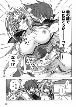 Page 172 of Sengoku Rance Chp 00-04