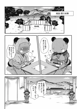 Page 179 of Sengoku Rance Chp 00-04