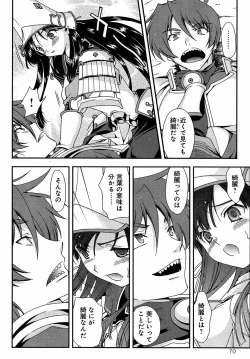 Page 17 of Sengoku Rance Chp 00-04