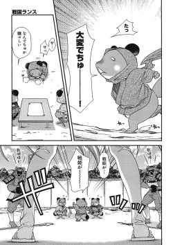 Page 180 of Sengoku Rance Chp 00-04