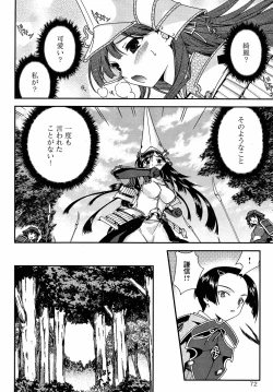 Page 19 of Sengoku Rance Chp 00-04