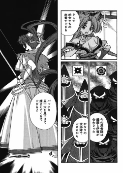 Page 200 of Sengoku Rance Chp 00-04