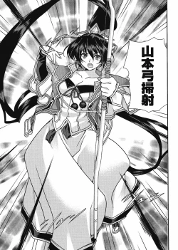 Page 210 of Sengoku Rance Chp 00-04