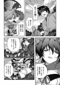 Page 217 of Sengoku Rance Chp 00-04