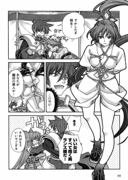 Page 219 of Sengoku Rance Chp 00-04