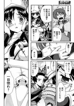 Page 21 of Sengoku Rance Chp 00-04