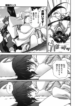 Page 220 of Sengoku Rance Chp 00-04