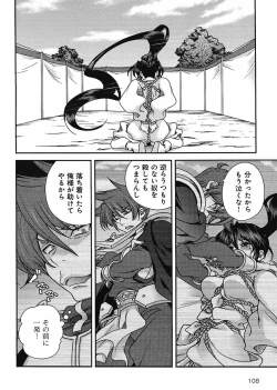 Page 229 of Sengoku Rance Chp 00-04