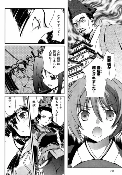 Page 27 of Sengoku Rance Chp 00-04