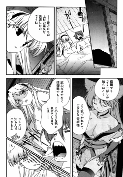 Page 29 of Sengoku Rance Chp 00-04