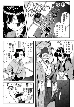 Page 2 of Sengoku Rance Chp 00-04