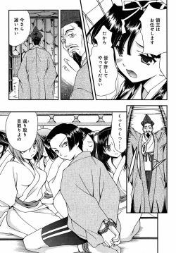 Page 32 of Sengoku Rance Chp 00-04