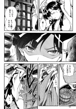 Page 41 of Sengoku Rance Chp 00-04