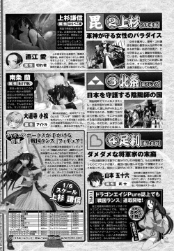 Page 47 of Sengoku Rance Chp 00-04