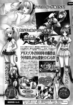 Page 48 of Sengoku Rance Chp 00-04