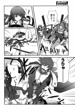 Page 55 of Sengoku Rance Chp 00-04