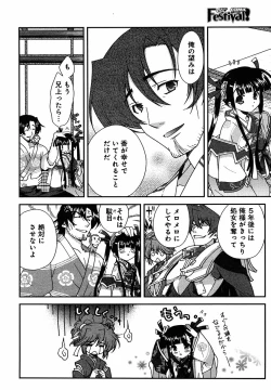 Page 67 of Sengoku Rance Chp 00-04