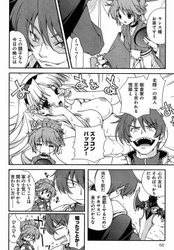 Page 7 of Sengoku Rance Chp 00-04